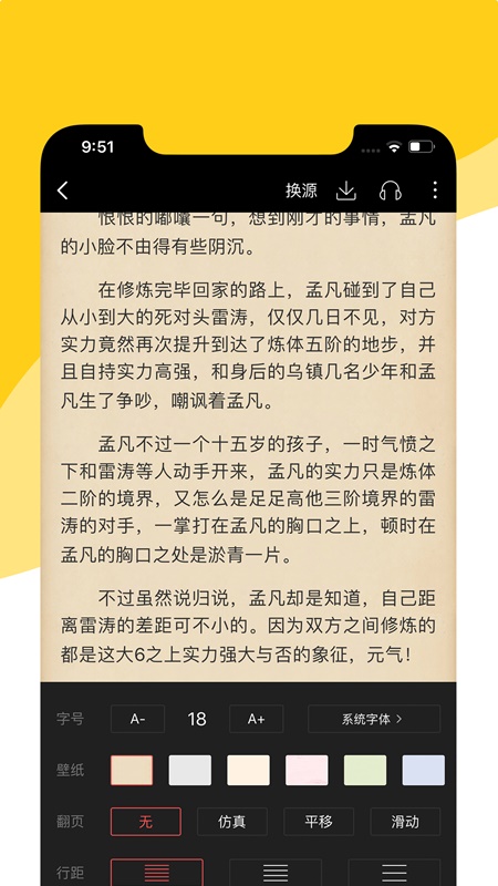 阅扑小说app官网下载安装手机版免费