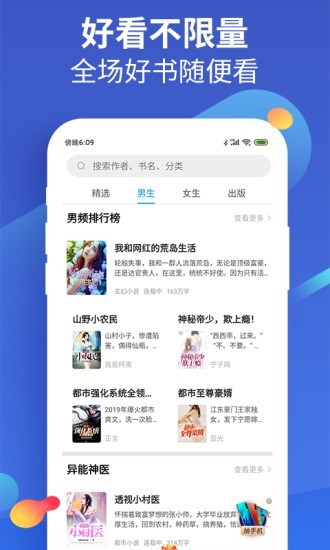 风读小说免费版在线阅读  v1.1图2