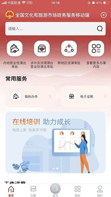 文旅市场通最新版  v1.0.1图2