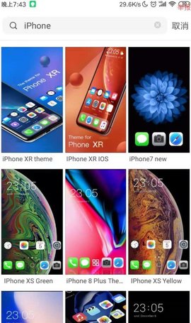 ios主题  v3.0.9图2