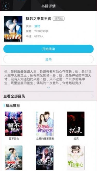 木叶小说免费版在线观看全文下载百度网盘  v1.0.2图3