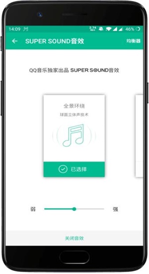 轻听英语app官方版下载安装  v1.2.2.3图3