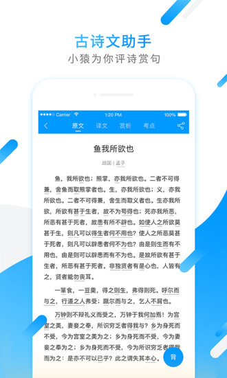 百家云课堂  v1.0图3