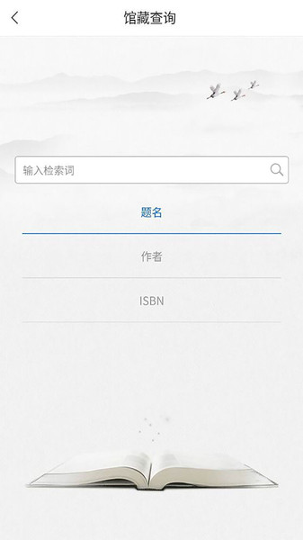 嘉兴市图书馆下载app  v2.0图1