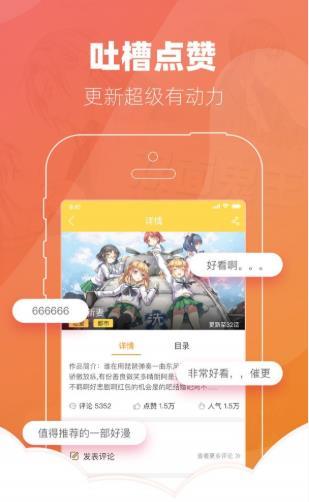 噼里啪啦  v1.0.8图2