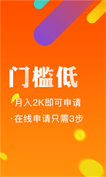 我享贷2024  v1.0图1