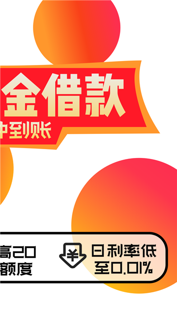 借钱快手app下载  v4.8图2