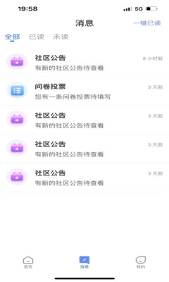 智慧航院最新版下载安装苹果手机app