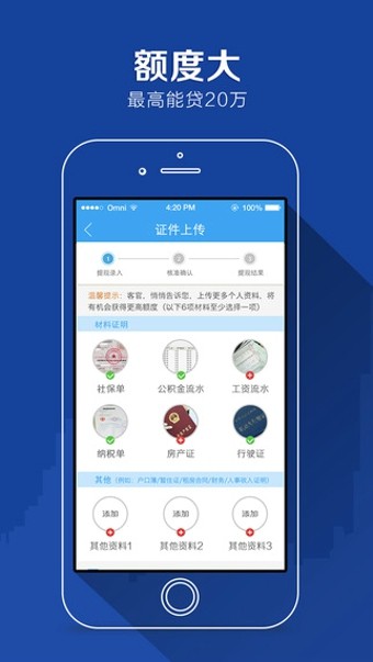 任性付贷款app下载安装官网苹果手机  v2.0.4图1