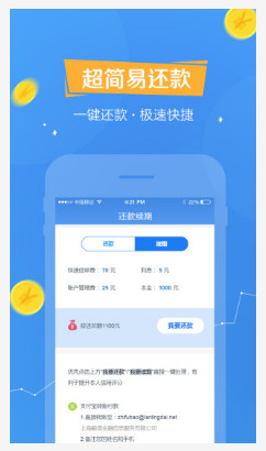 微钱贷手机版  v1.0.5图2