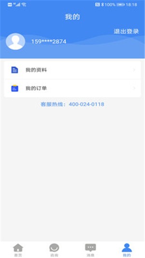 四翼鸟  v1.0图3