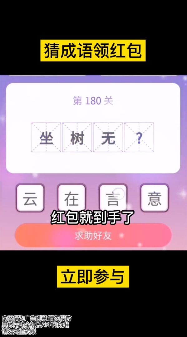 向厚赚红包版