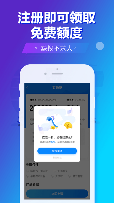 旗开金服app手机版下载安装最新版本官网  v5.8.2图2