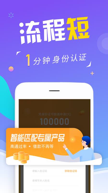 瑞享易手机版  v1.0.5图1