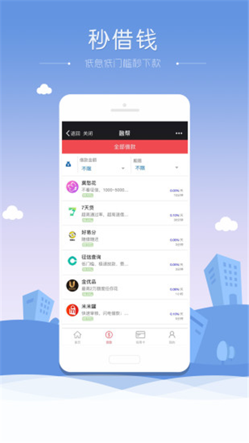 融帮国际手机版下载安装官网最新版  v1.0.0图3
