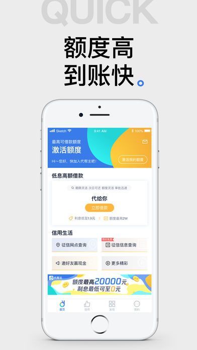 黑马贷款下载app  v2.5.1图2