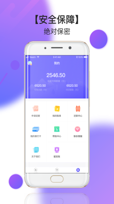 网红贷手机版  v1.1.5图1