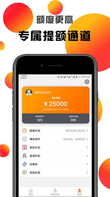 借钱快手易得花