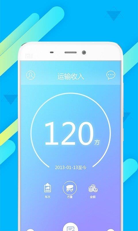 大车管家  v2.0.4图1