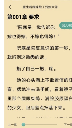 火辣辣中文网手机版在线阅读免费下载