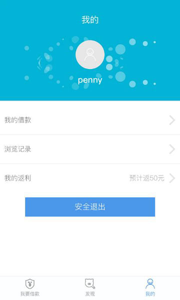 账户管家app下载安卓手机安装