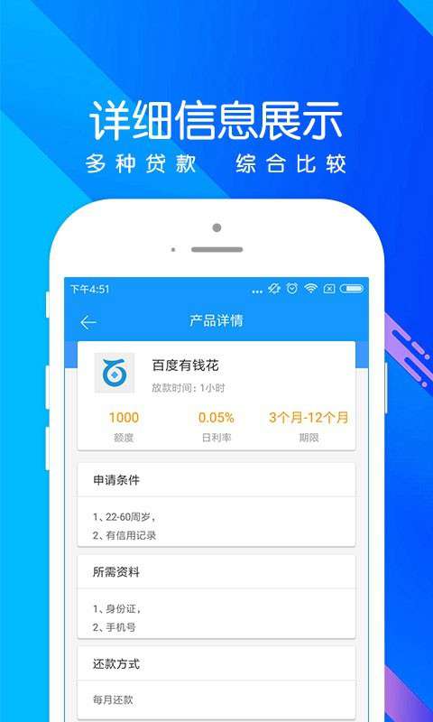 秒钱app下载安装最新版  v1.0图1