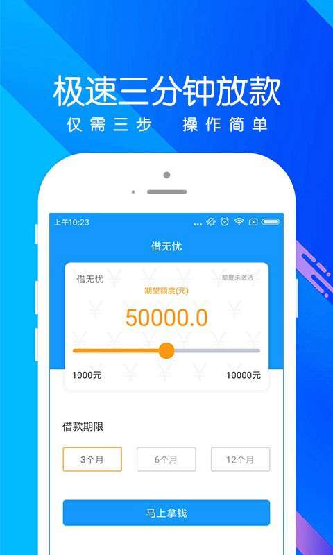 秒钱app下载安装最新版本  v1.0图3