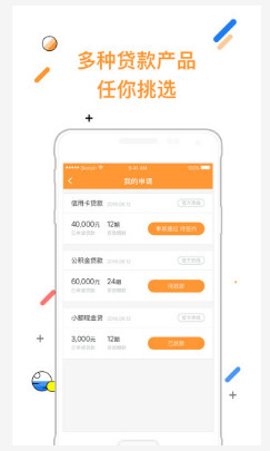 速贷无忧手机版下载安装官网  v3.1.0图2