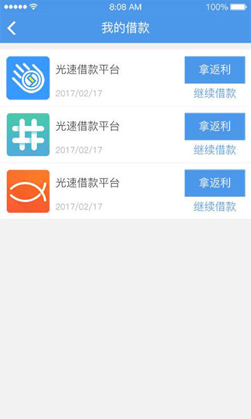 账户管家app下载安卓手机安装  v1.0图1