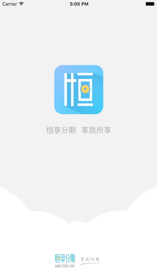 恒享分期免费版下载安装最新版  v1.22图3