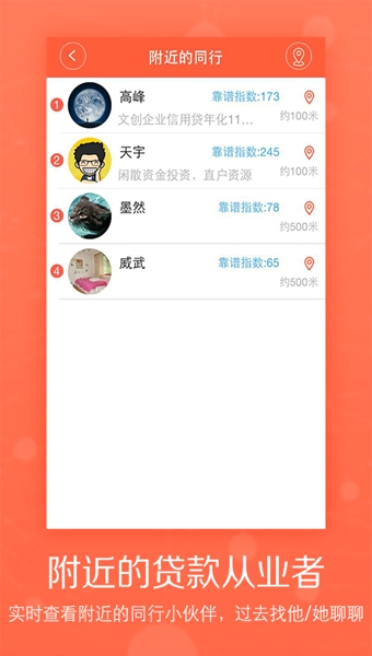 聚财村手机版下载官网最新版  v5.2.0图1