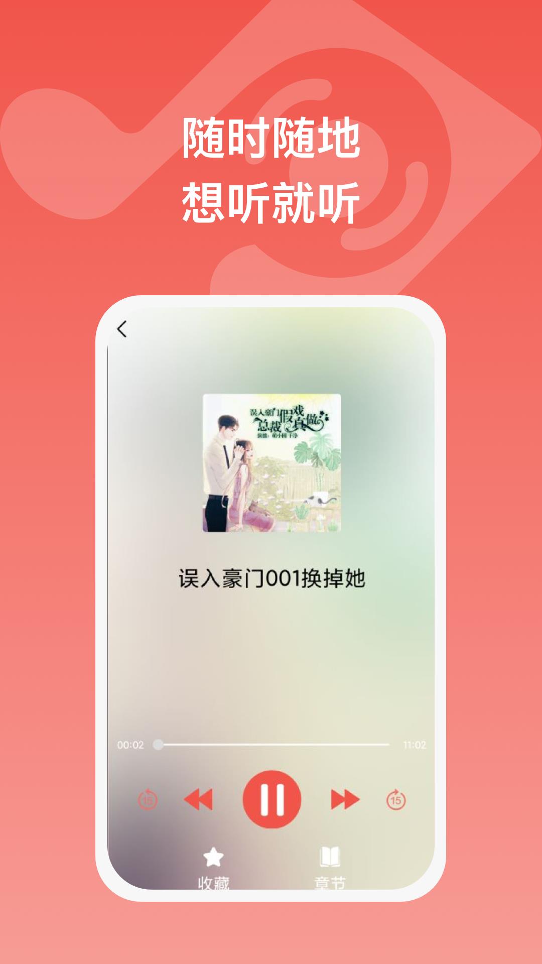 全民畅听赚钱版下载安装  v1.0.1图1