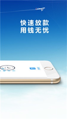 佰花借款app下载  v1.2.0图2