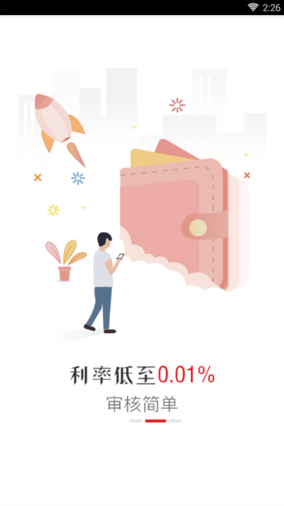 如意贷手机版app