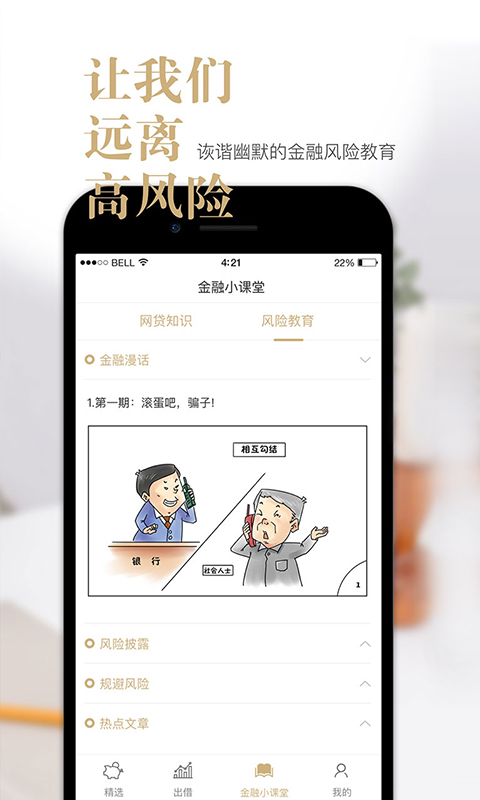 光合种子安卓版  v4.4.0图3