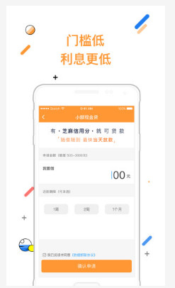 速贷无忧手机版下载安装官网app  v3.1.0图1