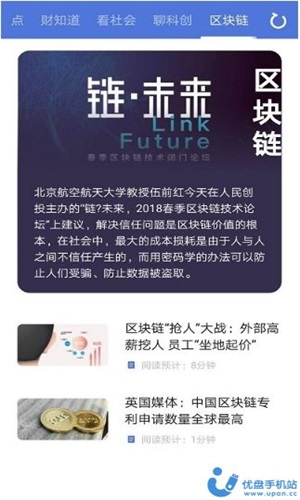 资讯部最新版  v1.0.4图3