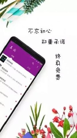 晨阅小说免费阅读下载安装最新版  v1.0图2