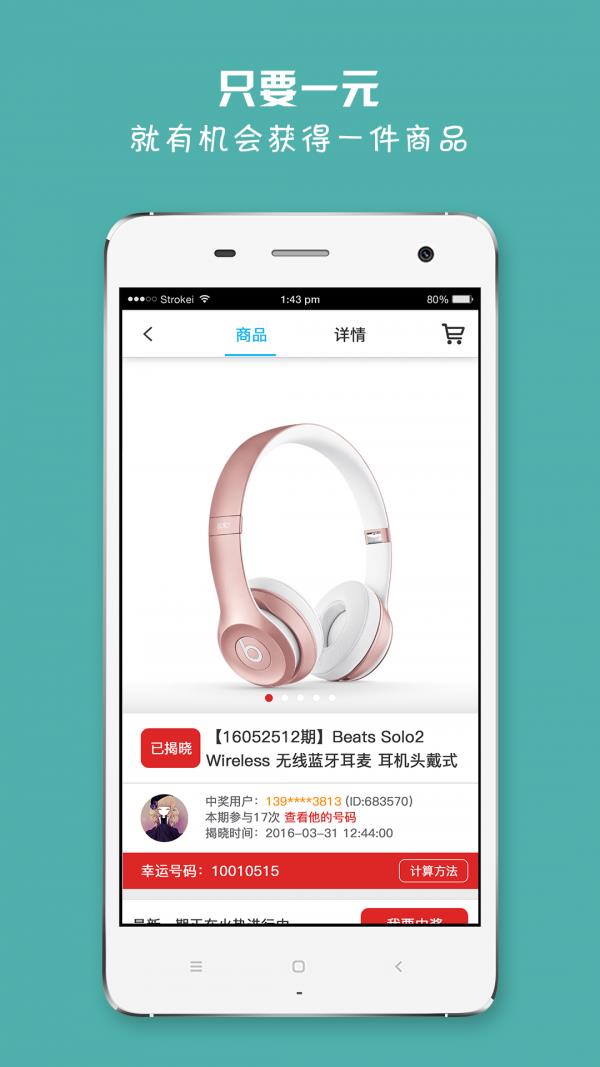 易圆乐吧  v1.0.1图2