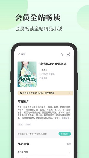 豆花阅读破解版免费  v1.0图3