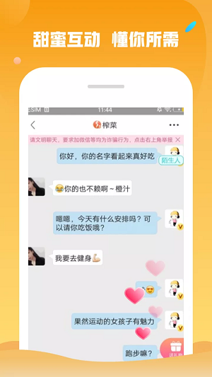 附近约会交友