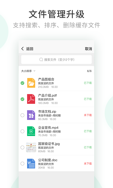 安司密信app  v1.0图2