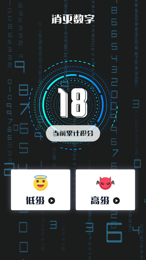 消灭等式  v1.1.5图2