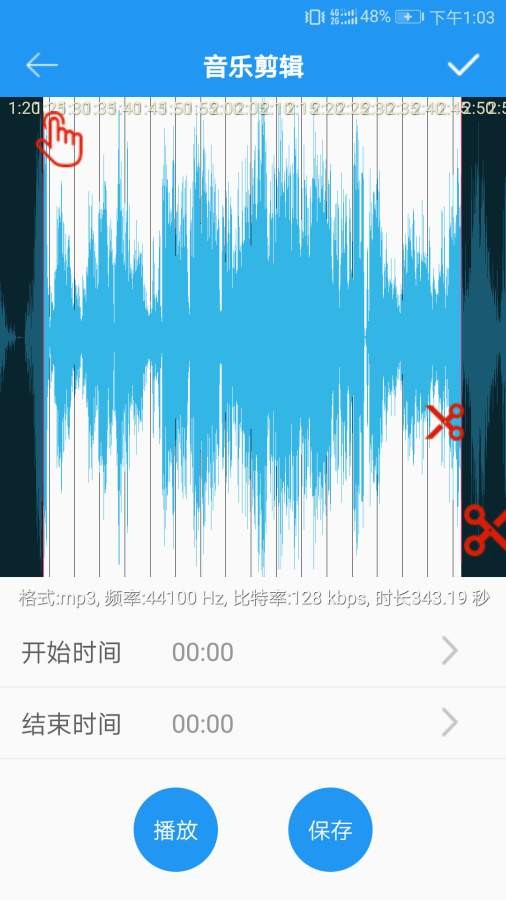 音乐铃声制作最新版软件免费版下载安卓手机  v2.2.0图3