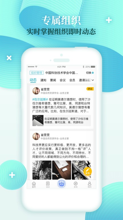 科界  v5.1.5图3