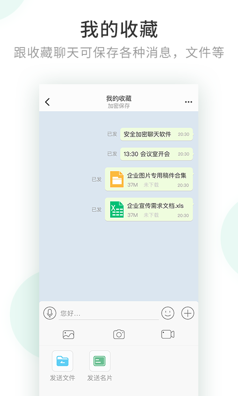 安司密信app  v1.0图1