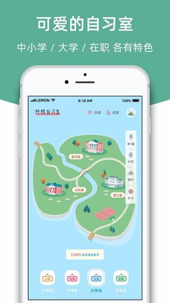 柠檬自习室  v2.4.0图2