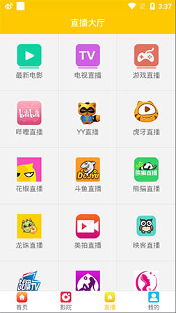 晨光影视手机版下载安装最新版苹果版  v1.0.24图2