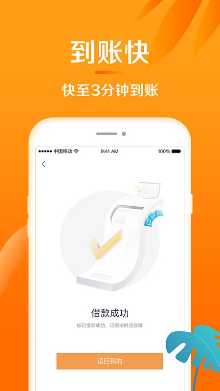 惠域u卡下款  v1.3.3图4