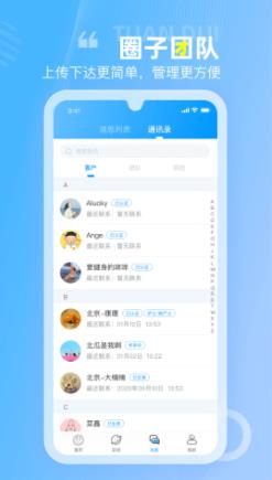 空间驿站  v1.0.0图3